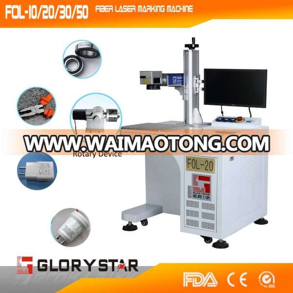 20W Metal Fiber Laser Marking Machine